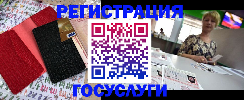 временная регистрация в Пыть-Яхе