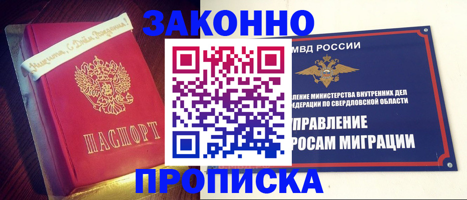 временная регистрация адрес в Пыть-Яхе