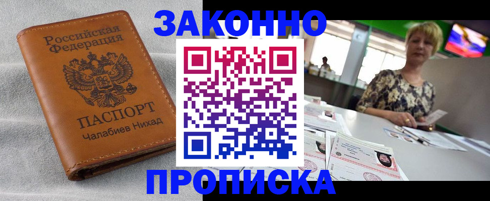 прописка для школы в Пыть-Яхе