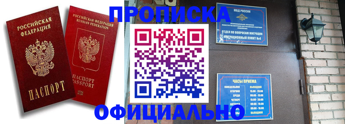 прописка для школы в Пыть-Яхе