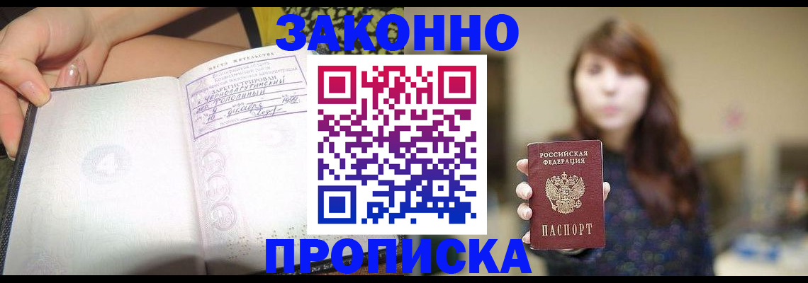 прописка для военкомата в Пыть-Яхе