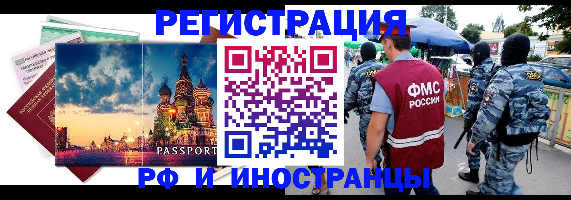 где прописаться в Пыть-Яхе