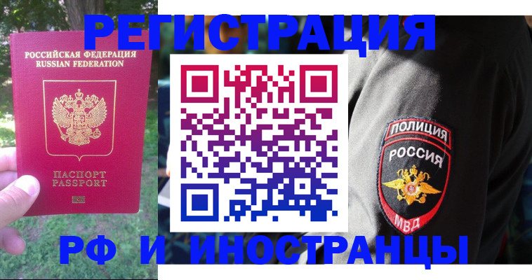 временная регистрация госуслуги в Пыть-Яхе