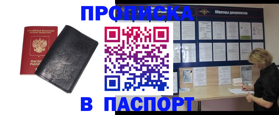 найти адрес прописки в Пыть-Яхе