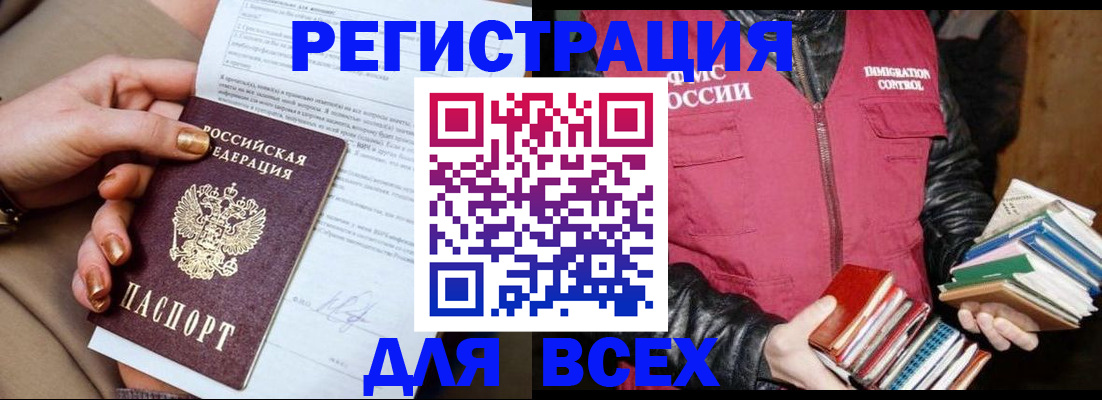 временная регистрация для всех в Пыть-Яхе