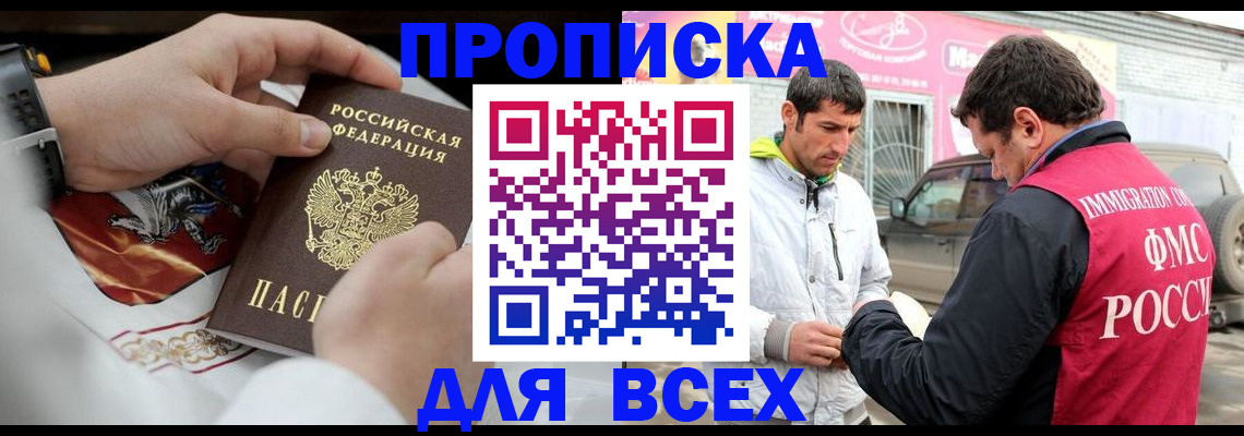 прописка гарантия в Пыть-Яхе