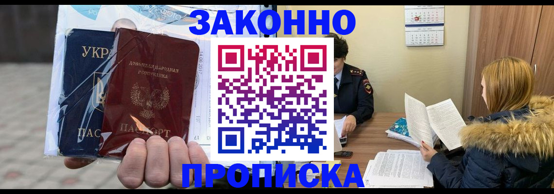 где прописаться в Пыть-Яхе