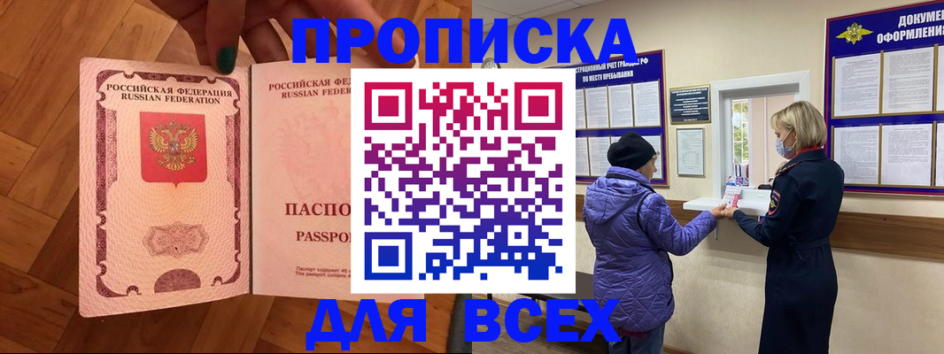 прописка ребенка в Пыть-Яхе